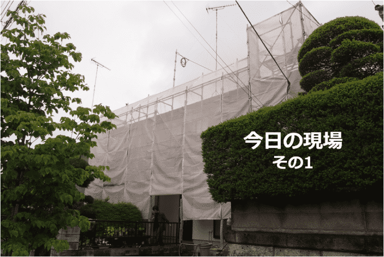 塗装女子りおの2軒かけもち現場