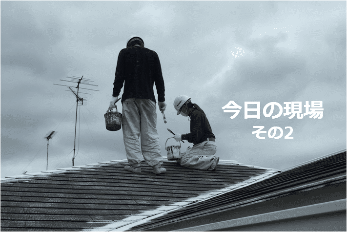 塗装女子りおの2軒かけもち現場。その2