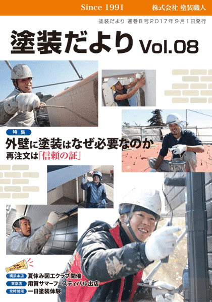 tosoudayori_web_vol8-blogThum