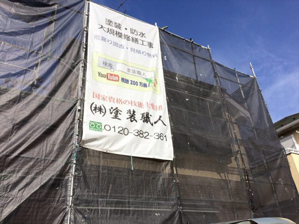 足場と囲い