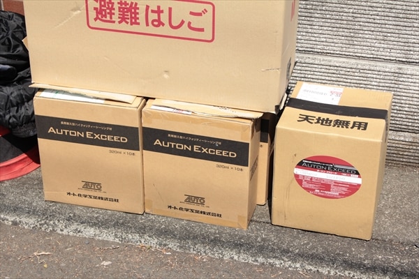 Auton exceed