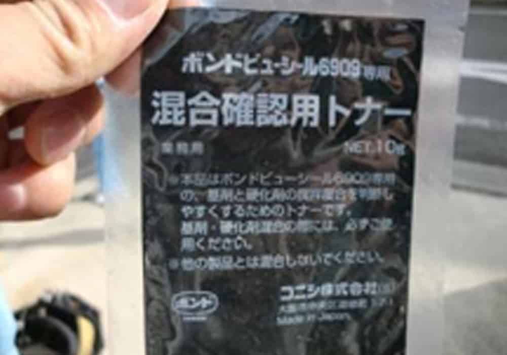 トナーを入れる