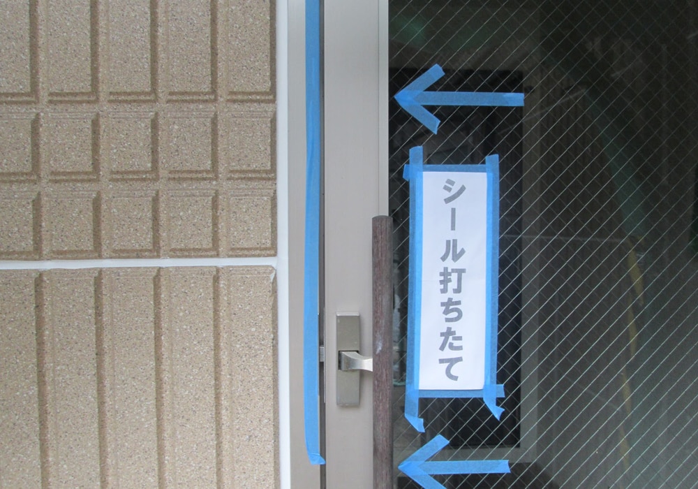 目地のシール