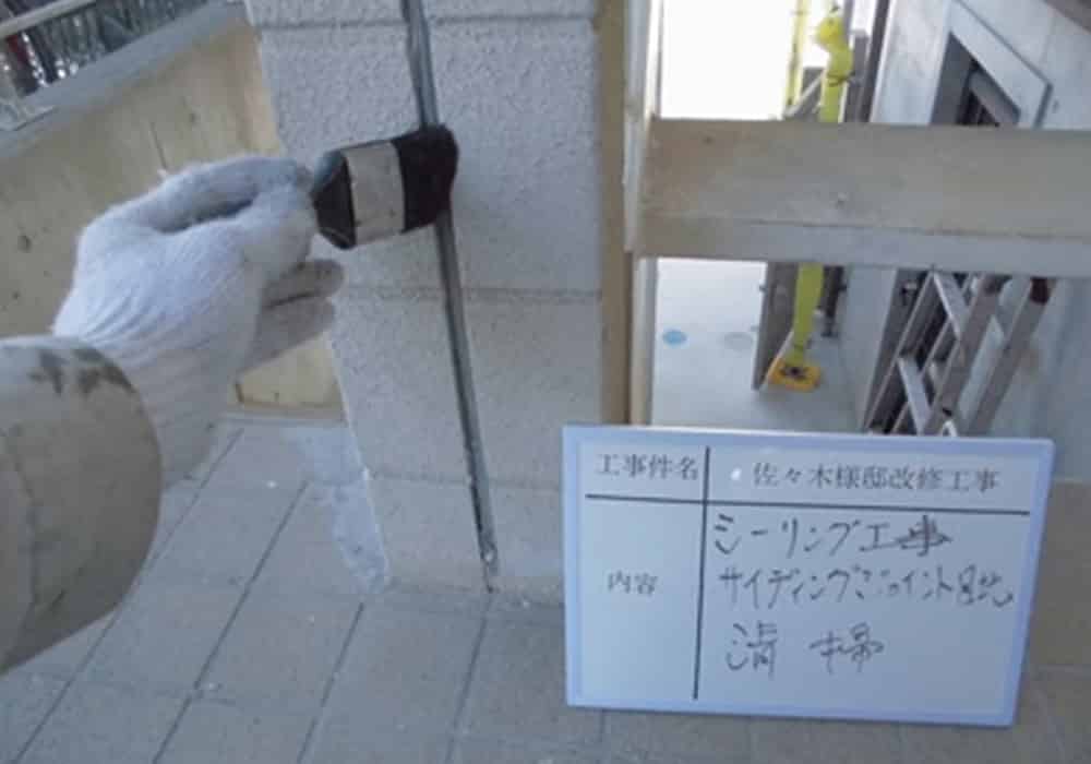 撤去部清掃