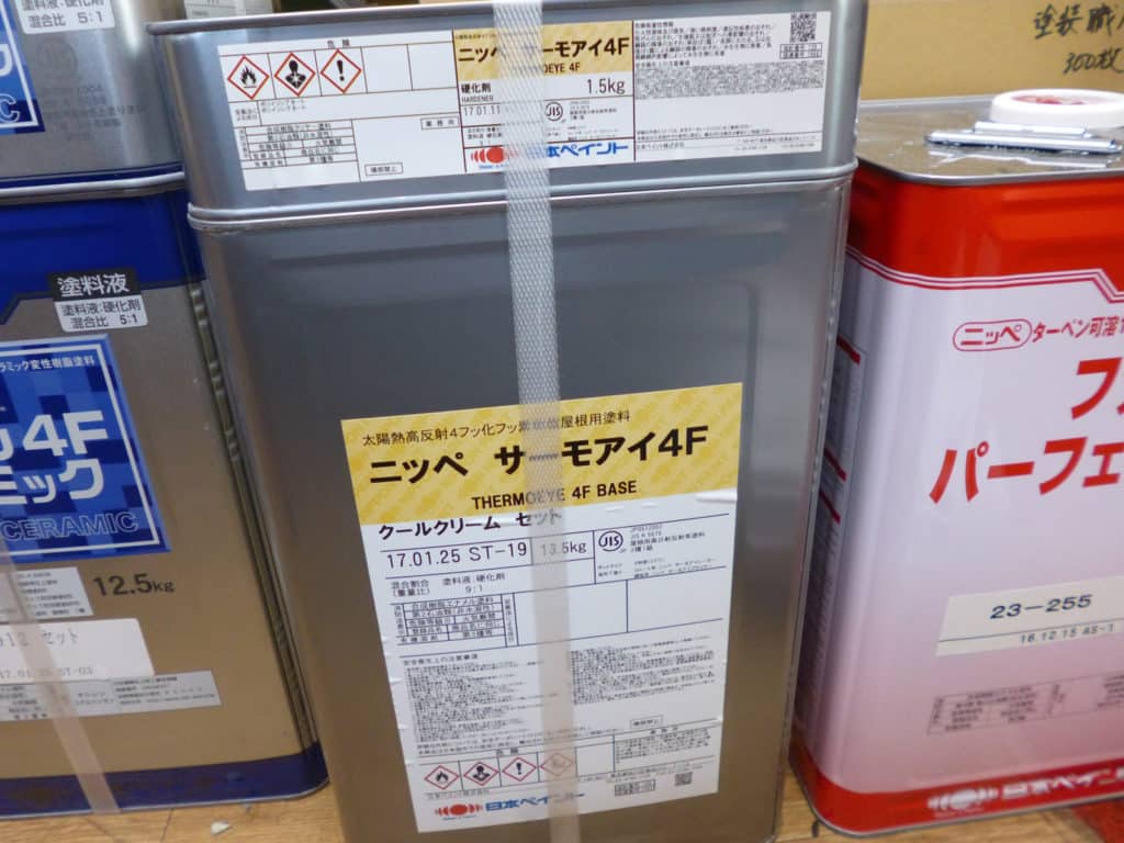 サーモアイフッ素