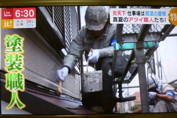 塗装職人がテレビ放映される