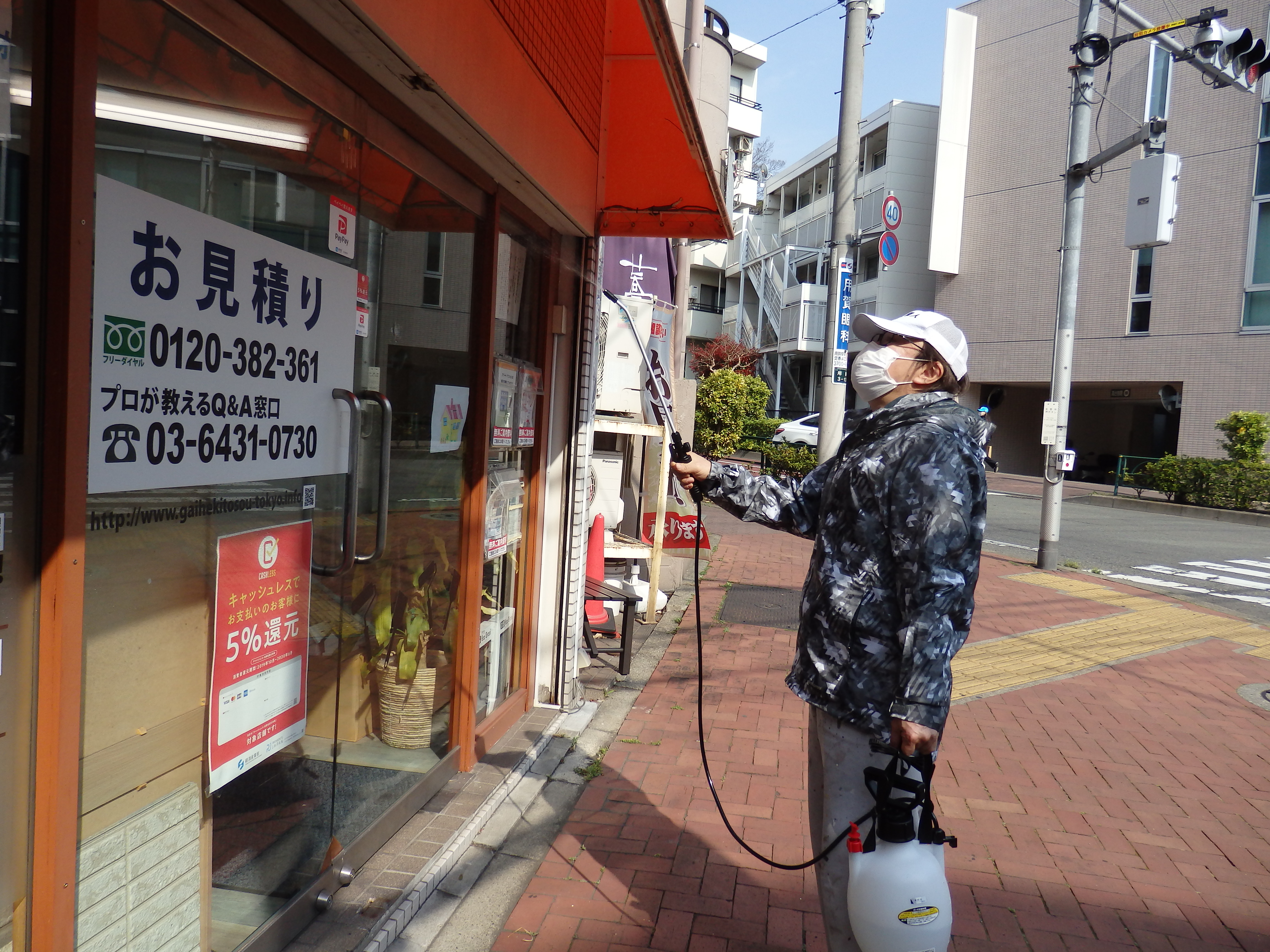 株式会社塗装職人の消毒