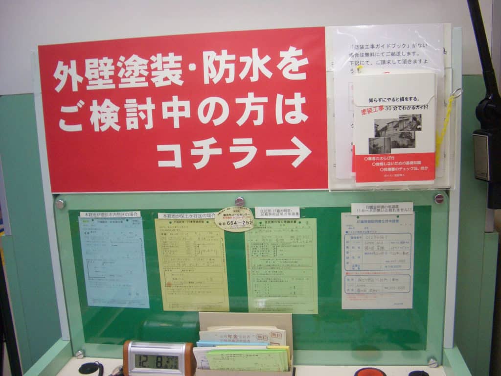 塗装職人 塗装ガイドブック