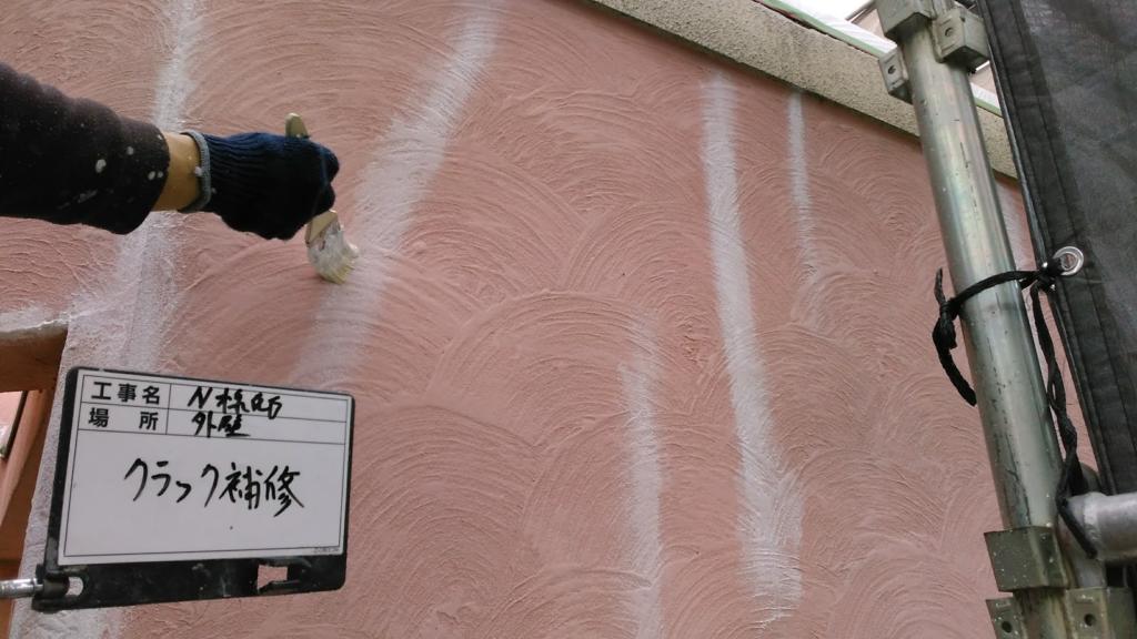 外壁のクラックを埋める下地処理