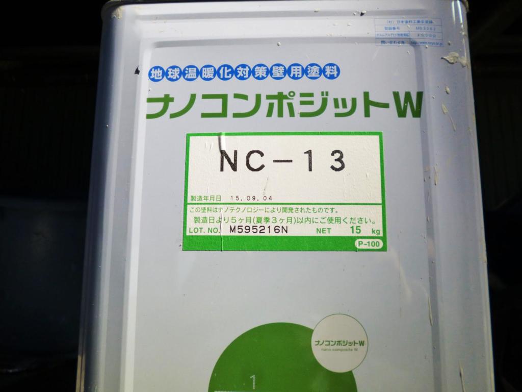 塗料の適正使用