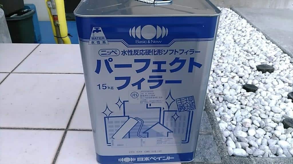 パーフェクトフィラー