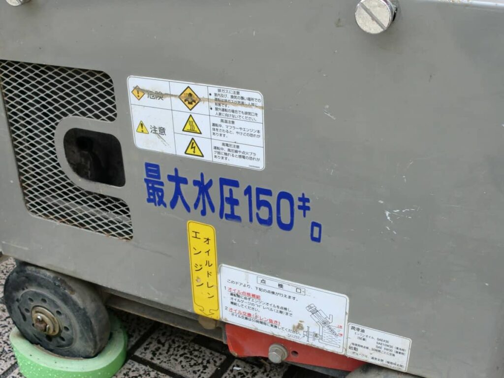 ノズルを肌に当てるとケガをする最大圧力15Mpaの高出力パワー