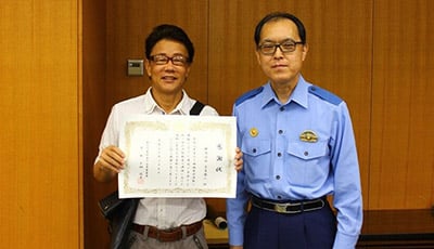 神奈川県警察からの感謝状