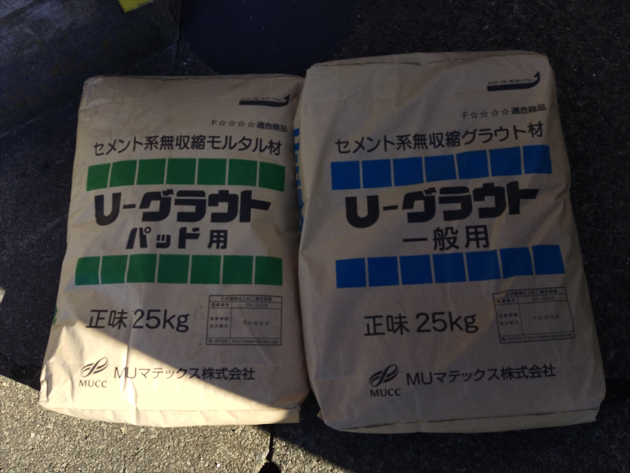 無収縮モルタル材