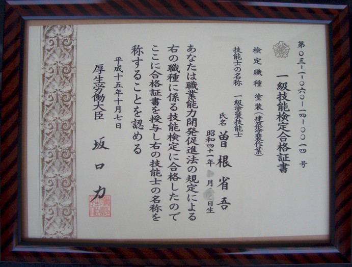 %E5%A1%97%E8%A3%85%E6%8A%80%E8%83%BD%E5%A3%AB.jpg