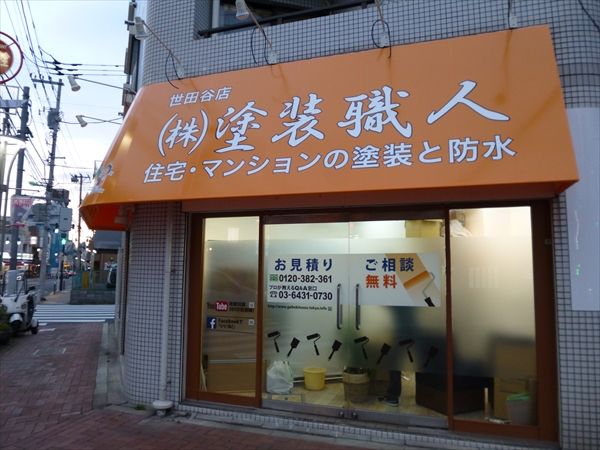 setagaya013