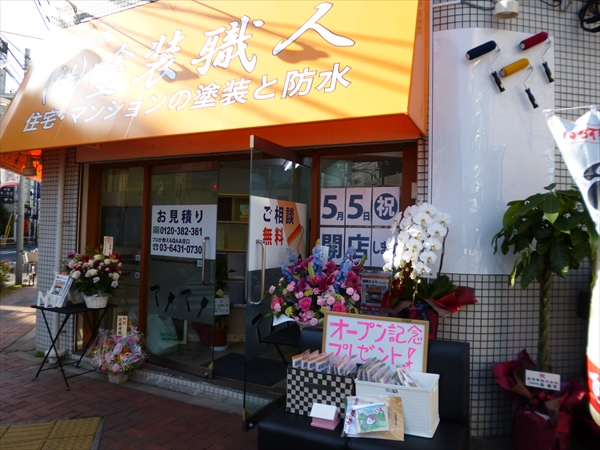 setagaya003