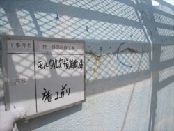reinforced concrete-tosou (11)