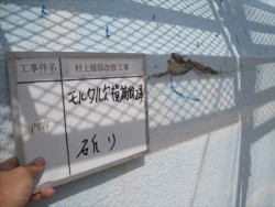 reinforced concrete-tosou (12)