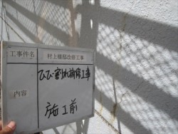 reinforced concrete-tosou (13)