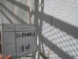 reinforced concrete-tosou (14)