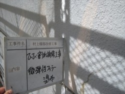 reinforced concrete-tosou (15)
