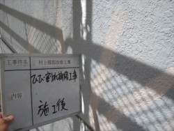 reinforced concrete-tosou (16)