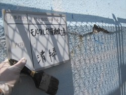 reinforced concrete-tosou (19)