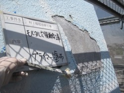 reinforced concrete-tosou (20)
