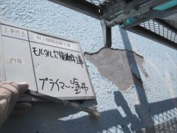 reinforced concrete-tosou (21)