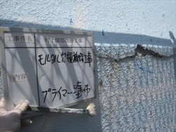 reinforced concrete-tosou (22)