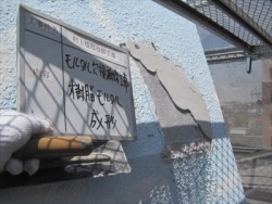 reinforced concrete-tosou (23)