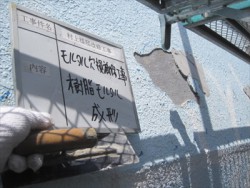 reinforced concrete-tosou (24)