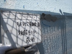 reinforced concrete-tosou (25)