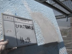 reinforced concrete-tosou (26)