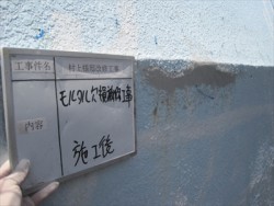 reinforced concrete-tosou (28)