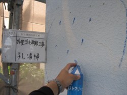 reinforced concrete-tosou (3)