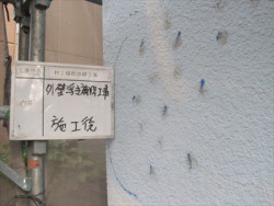 reinforced concrete-tosou (30)