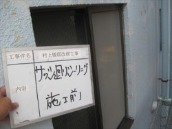 reinforced concrete-tosou (31)