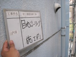 reinforced concrete-tosou (32)