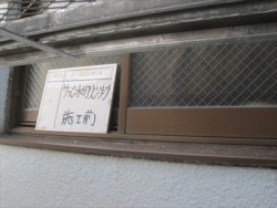 reinforced concrete-tosou (33)