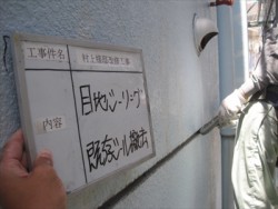 reinforced concrete-tosou (38)