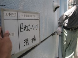 reinforced concrete-tosou (39)