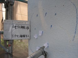 reinforced concrete-tosou (4)