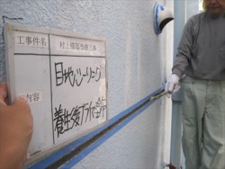 reinforced concrete-tosou (44)