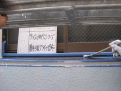 reinforced concrete-tosou (45)