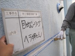 reinforced concrete-tosou (47)