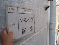 reinforced concrete-tosou (48)