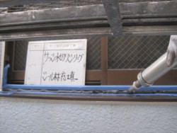 reinforced concrete-tosou (49)