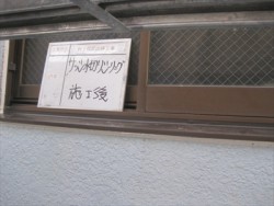 reinforced concrete-tosou (51)